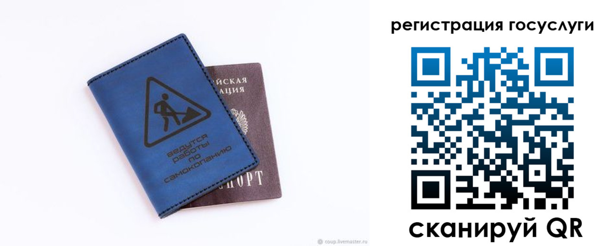 прописка в Тихорецке