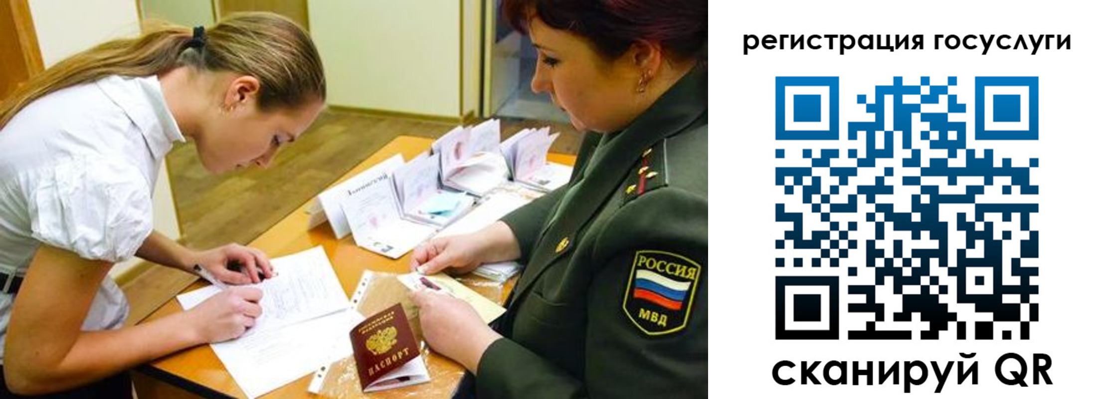 прописка 2025 в Тихорецке