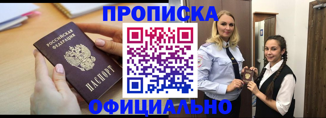 прописка иностранных граждан в Тихорецке