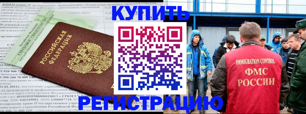 временная регистрация для школы в Тихорецке