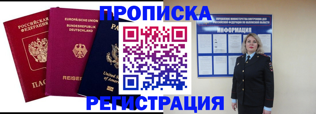 временная регистрация законно в Тихорецке