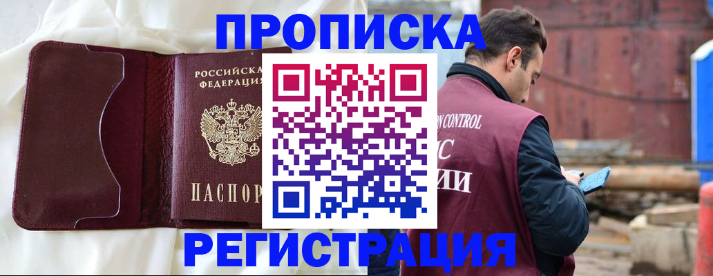 найти адрес прописки в Тихорецке