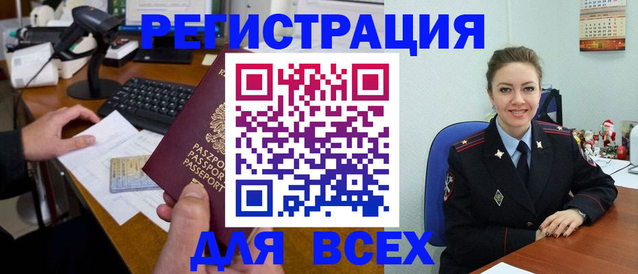 временная регистрация 2025 в Тихорецке