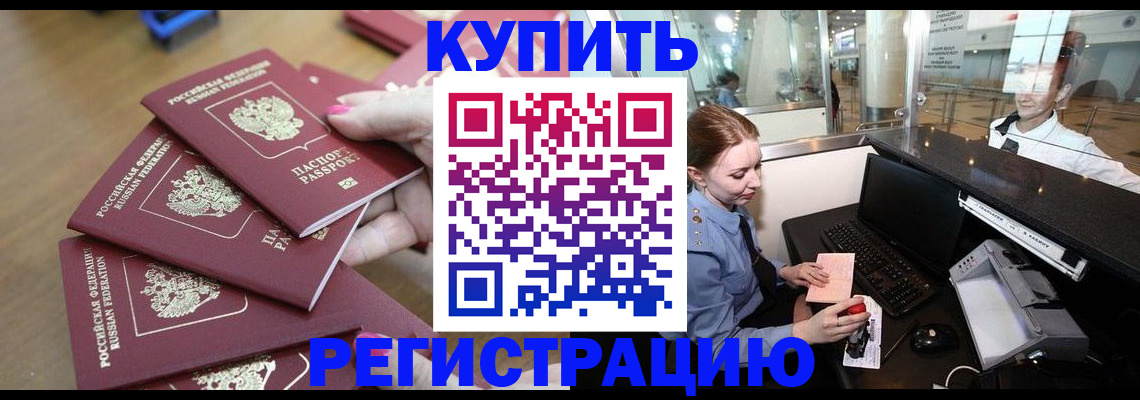 временная регистрация 2025 в Тихорецке
